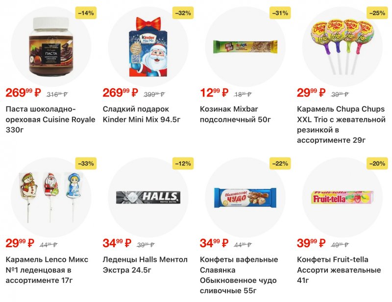 Акции в Пятерочке с 16 по 22 декабря 2025 года страница 30