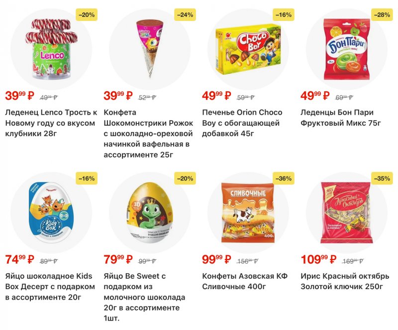 Акции в Пятерочке с 16 по 22 декабря 2025 года страница 31