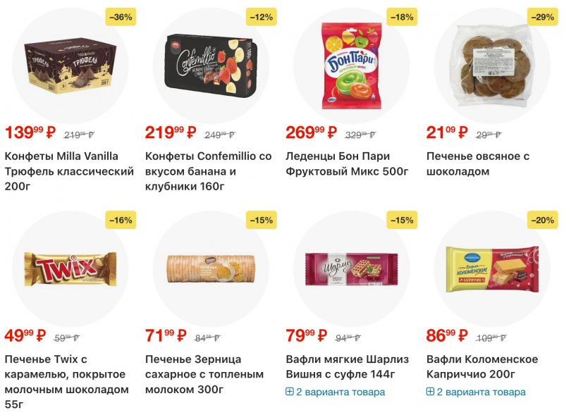 Акции в Пятерочке с 16 по 22 декабря 2025 года страница 32