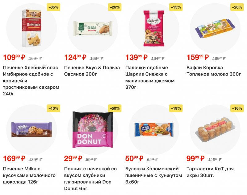 Акции в Пятерочке с 16 по 22 декабря 2025 года страница 33