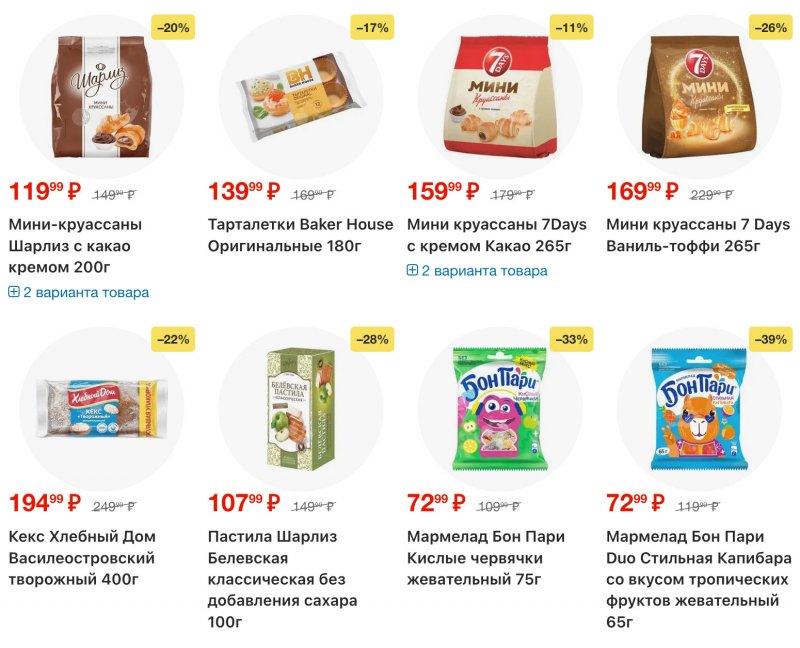 Акции в Пятерочке с 16 по 22 декабря 2025 года страница 34