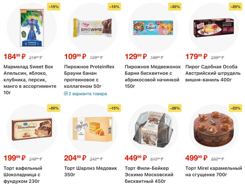 Акции в Пятерочке с 16 по 22 декабря 2025 года страница 35