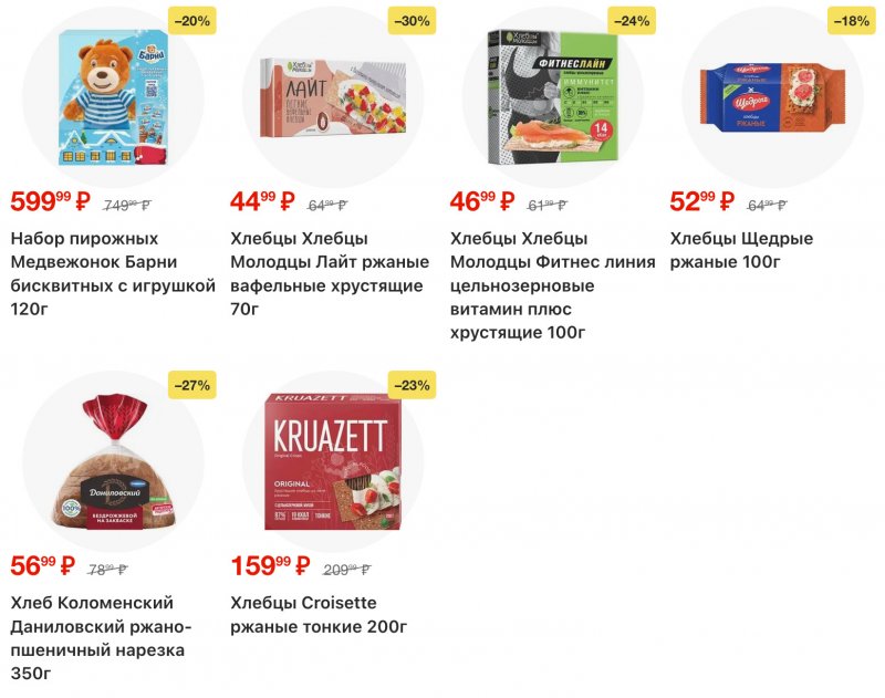 Акции в Пятерочке с 16 по 22 декабря 2025 года страница 36