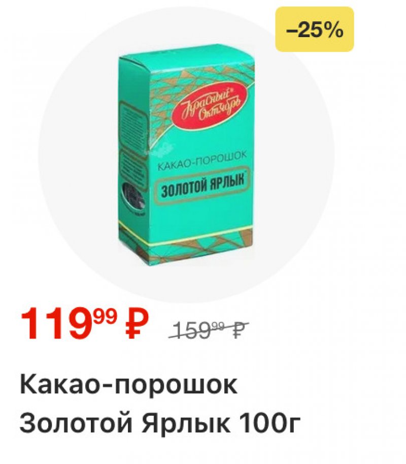 Акции в Пятерочке с 16 по 22 декабря 2025 года страница 37