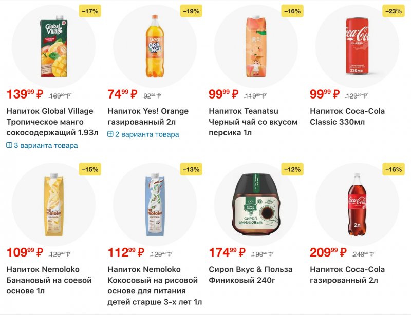 Акции в Пятерочке с 16 по 22 декабря 2025 года страница 38