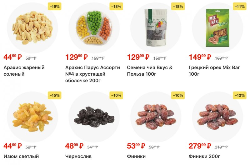 Акции в Пятерочке с 16 по 22 декабря 2025 года страница 39