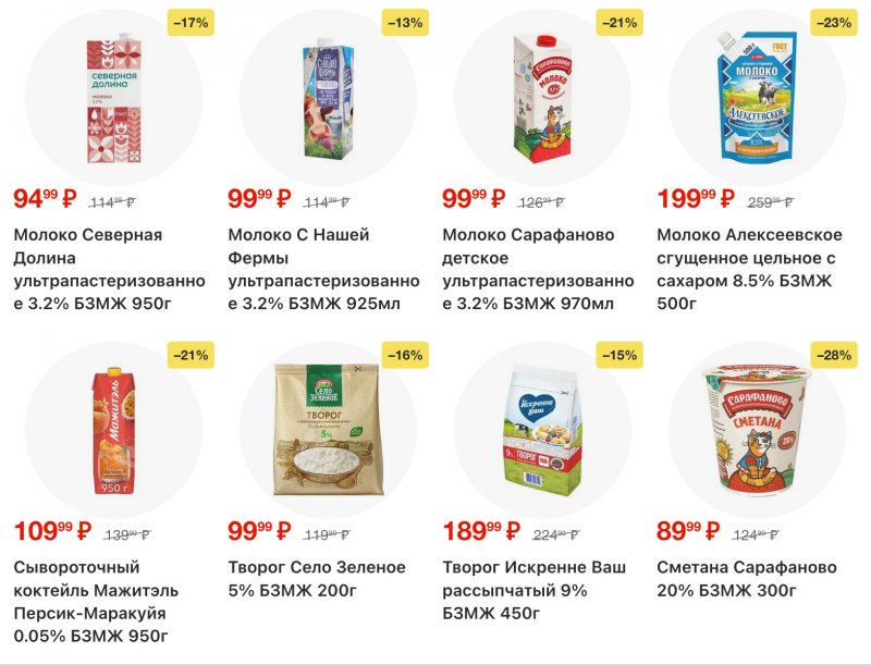 Акции в Пятерочке с 16 по 22 декабря 2025 года страница 4