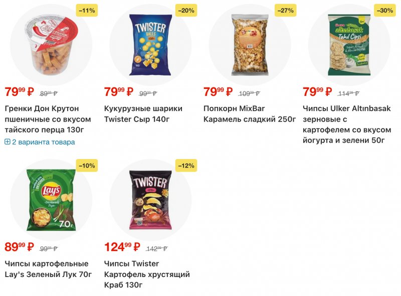 Акции в Пятерочке с 16 по 22 декабря 2025 года страница 40