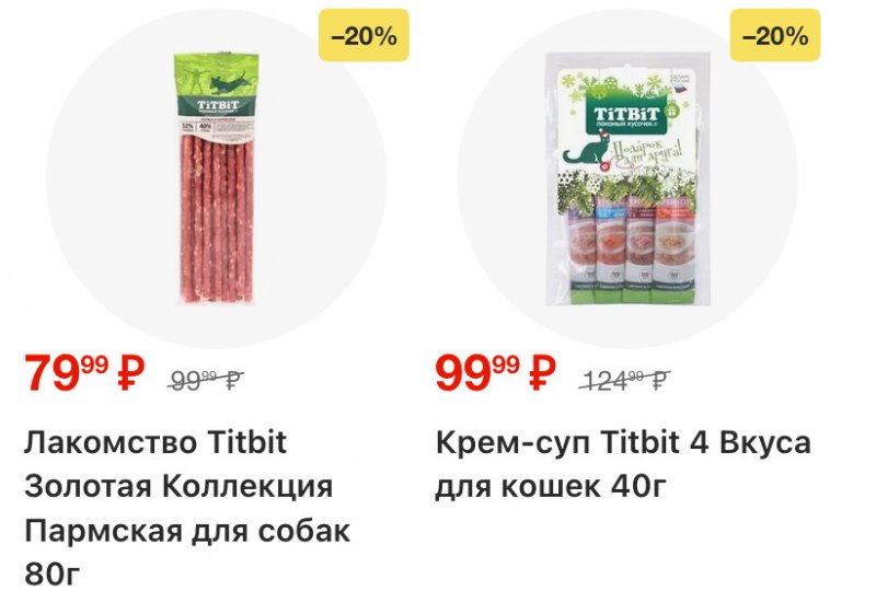 Акции в Пятерочке с 16 по 22 декабря 2025 года страница 41