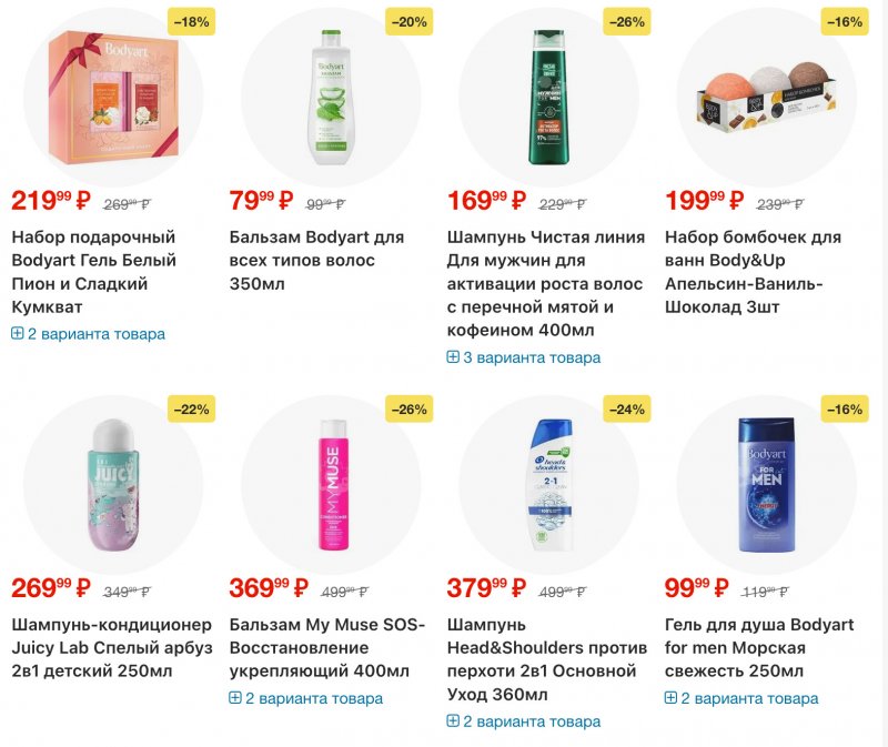 Акции в Пятерочке с 16 по 22 декабря 2025 года страница 42