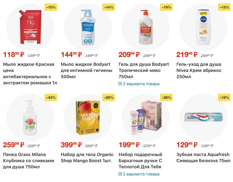 Акции в Пятерочке с 16 по 22 декабря 2025 года страница 43