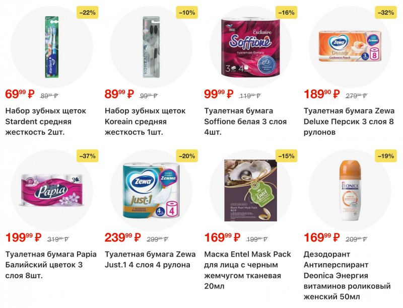 Акции в Пятерочке с 16 по 22 декабря 2025 года страница 45