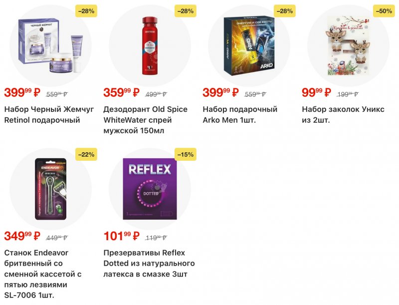 Акции в Пятерочке с 16 по 22 декабря 2025 года страница 46