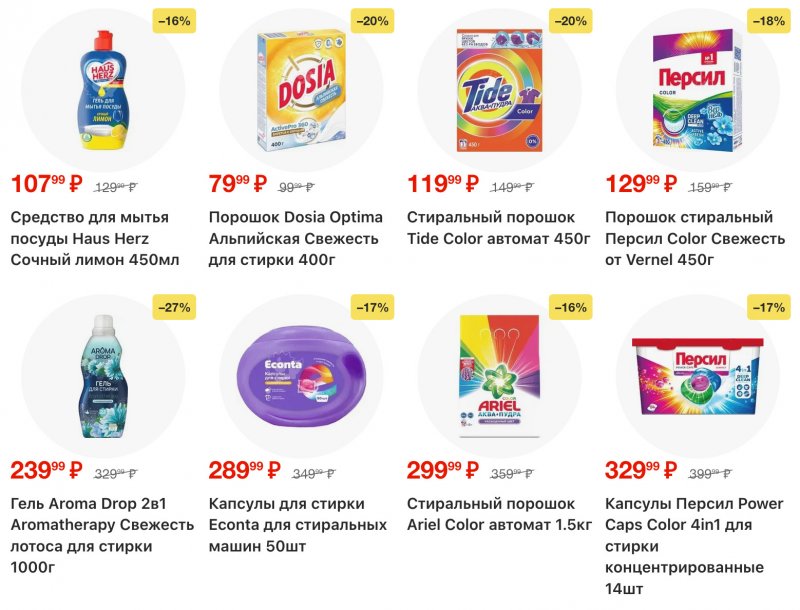 Акции в Пятерочке с 16 по 22 декабря 2025 года страница 47
