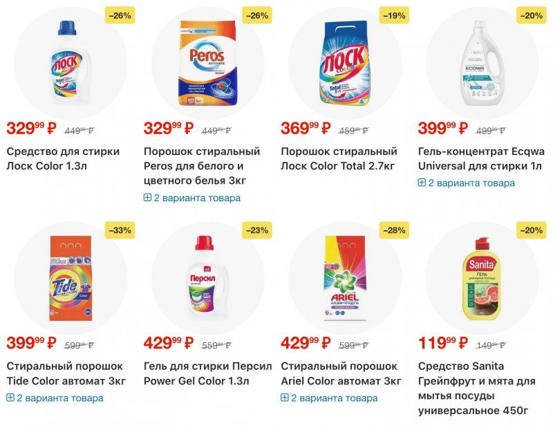 Акции в Пятерочке с 16 по 22 декабря 2025 года страница 48