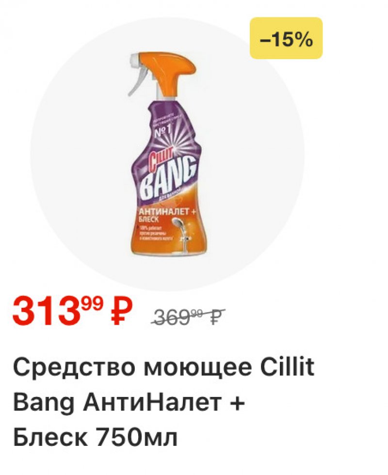 Акции в Пятерочке с 16 по 22 декабря 2025 года страница 49
