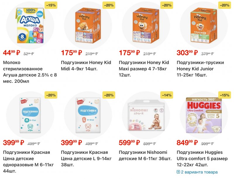 Акции в Пятерочке с 16 по 22 декабря 2025 года страница 5