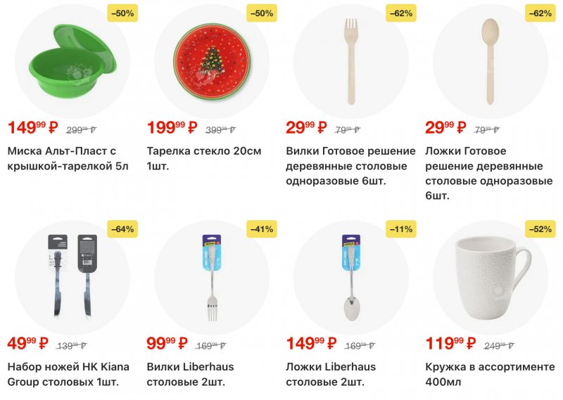 Акции в Пятерочке с 16 по 22 декабря 2025 года страница 50