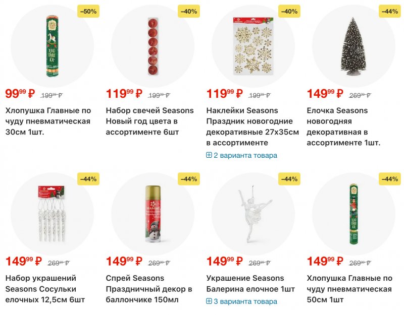 Акции в Пятерочке с 16 по 22 декабря 2025 года страница 54
