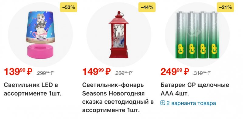 Акции в Пятерочке с 16 по 22 декабря 2025 года страница 57