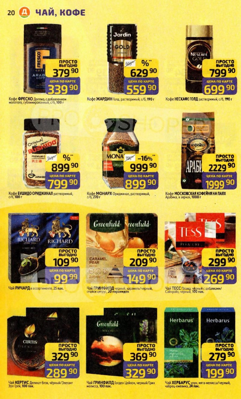 Акции в Дикси с 22 декабря 2025 по 4 января 2026 года страница 20