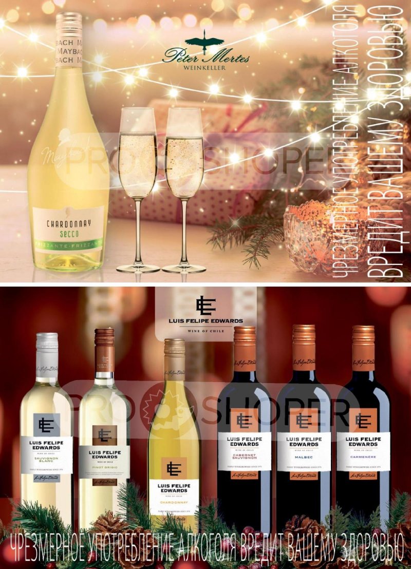 Акции в Верном с 23 декабря 2025 по 5 января 2026 года страница 14