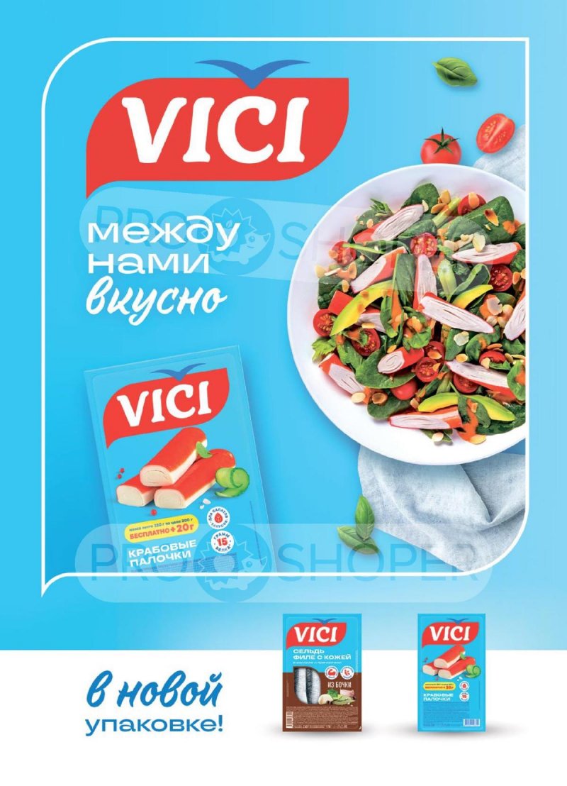 Акции в Верном с 23 декабря 2025 по 5 января 2026 года страница 22