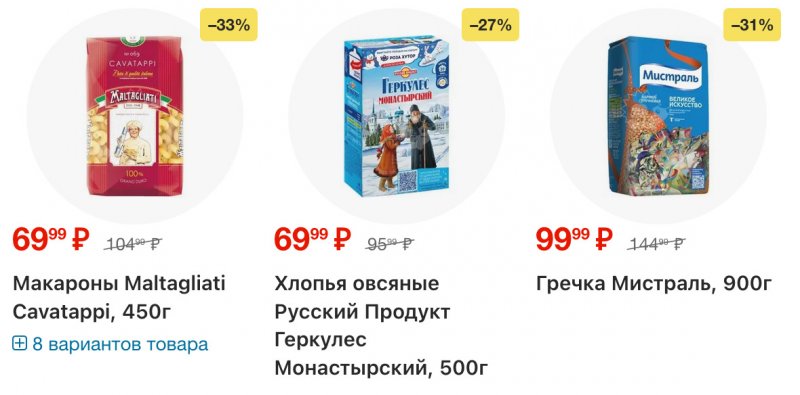 Акции в Перекрестке с 23 по 29 декабря 2025 года страница 14