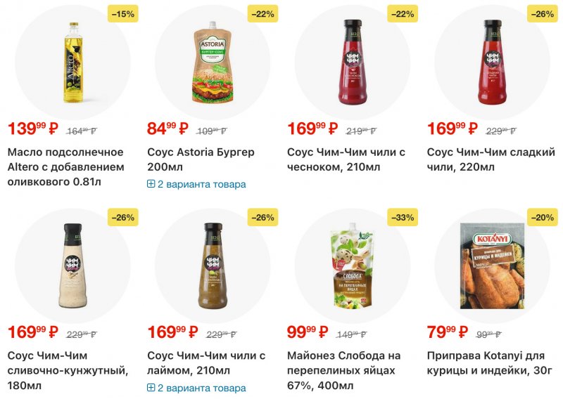 Акции в Перекрестке с 23 по 29 декабря 2025 года страница 15