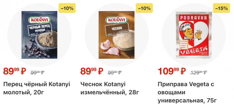 Акции в Перекрестке с 23 по 29 декабря 2025 года страница 16