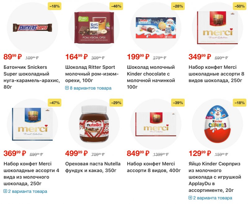 Акции в Перекрестке с 23 по 29 декабря 2025 года страница 17