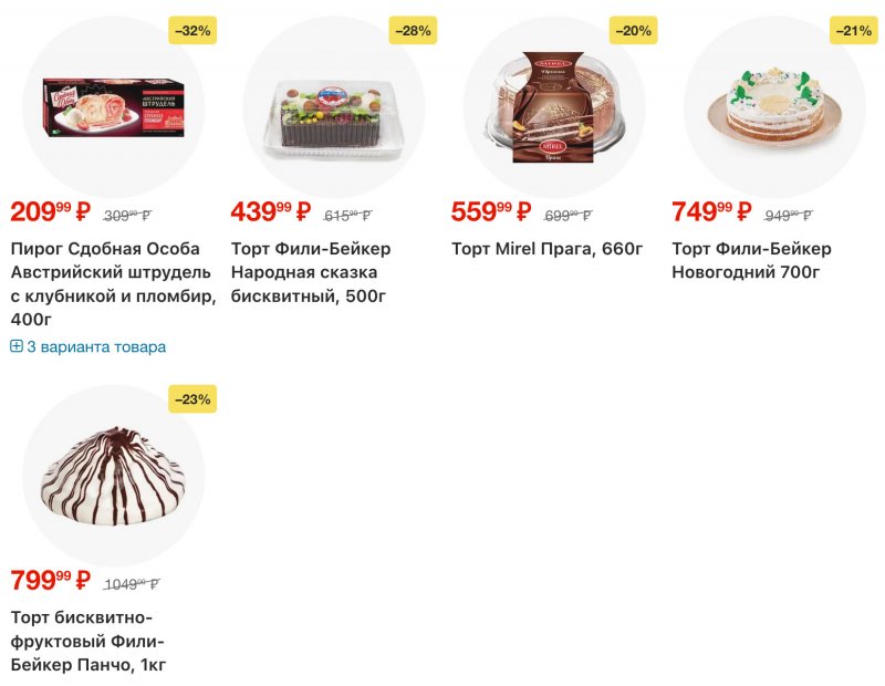 Акции в Перекрестке с 23 по 29 декабря 2025 года страница 19