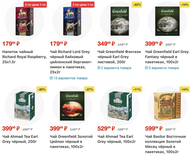 Акции в Перекрестке с 23 по 29 декабря 2025 года страница 20