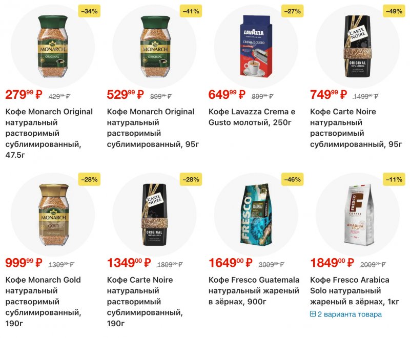 Акции в Перекрестке с 23 по 29 декабря 2025 года страница 21