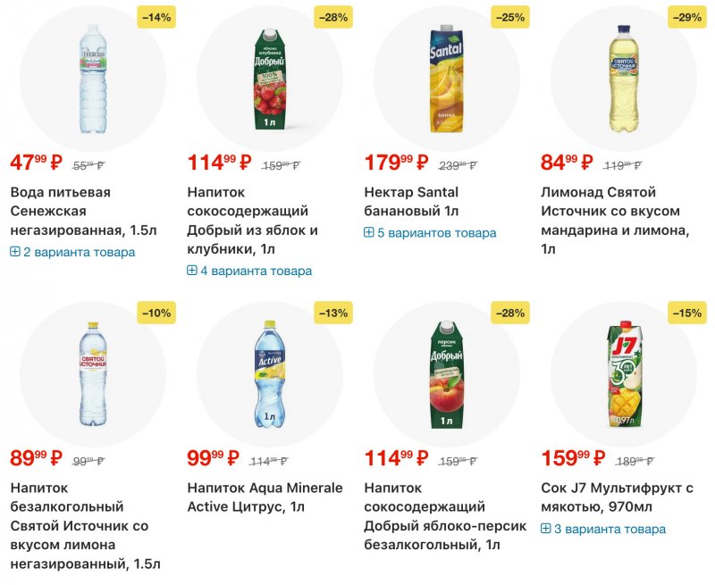 Акции в Перекрестке с 23 по 29 декабря 2025 года страница 23