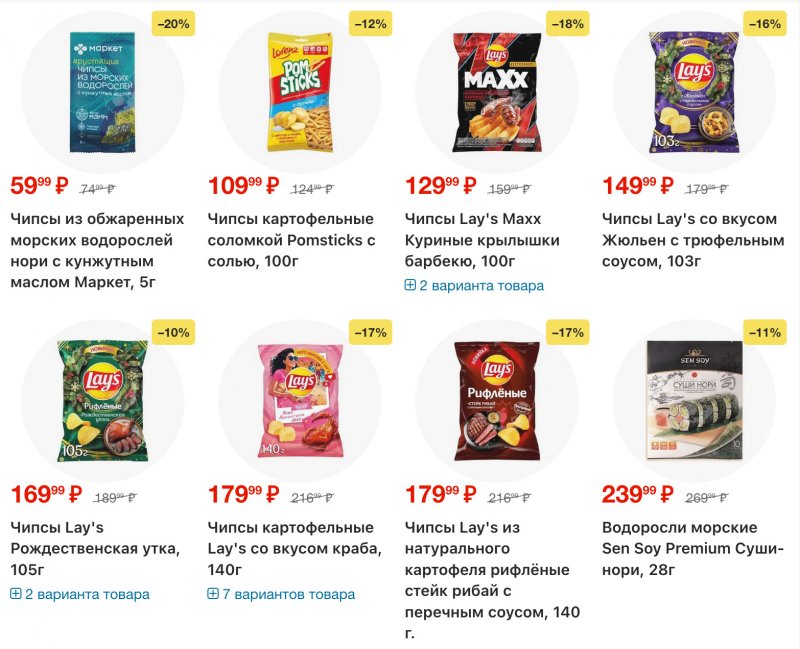 Акции в Перекрестке с 23 по 29 декабря 2025 года страница 26