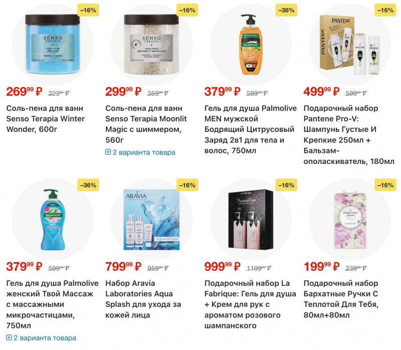 Акции в Перекрестке с 23 по 29 декабря 2025 года страница 29