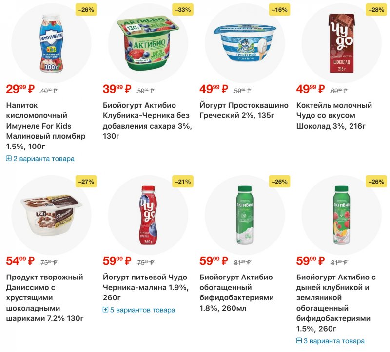 Акции в Перекрестке с 23 по 29 декабря 2025 года страница 3