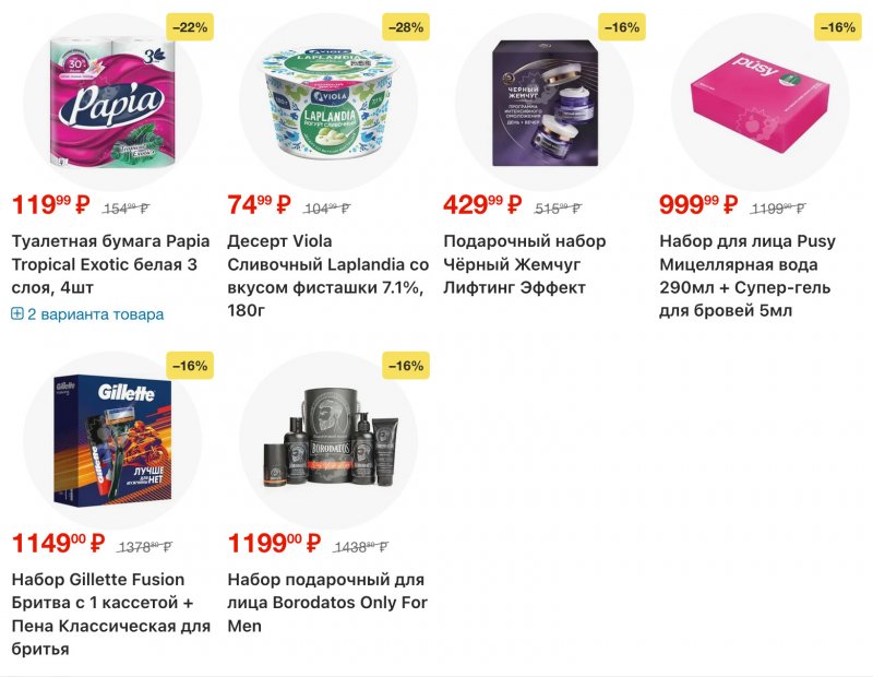 Акции в Перекрестке с 23 по 29 декабря 2025 года страница 30