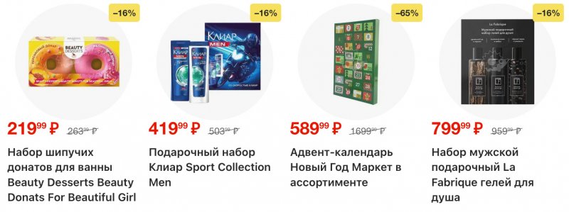 Акции в Перекрестке с 23 по 29 декабря 2025 года страница 32