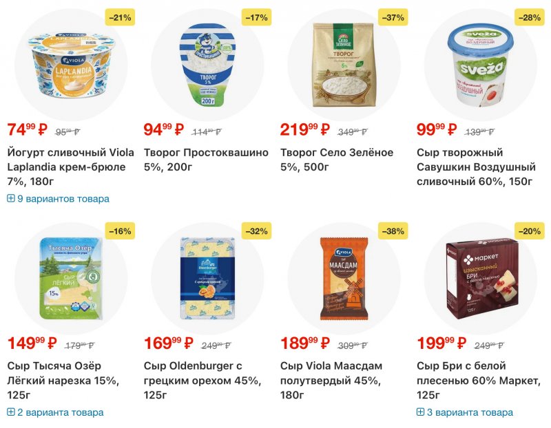 Акции в Перекрестке с 23 по 29 декабря 2025 года страница 4