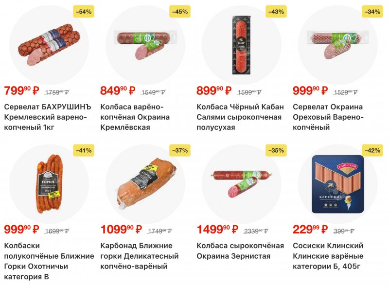 Акции в Перекрестке с 23 по 29 декабря 2025 года страница 8