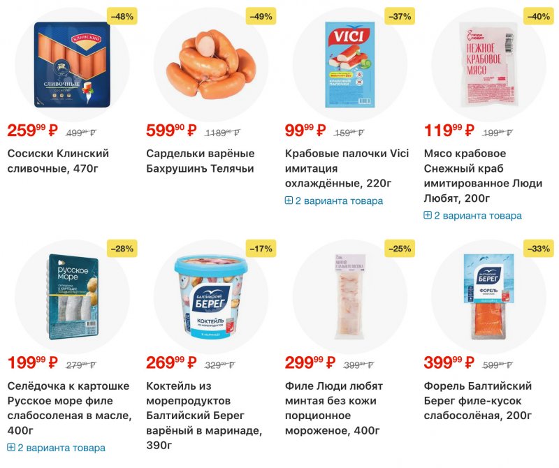 Акции в Перекрестке с 23 по 29 декабря 2025 года страница 9