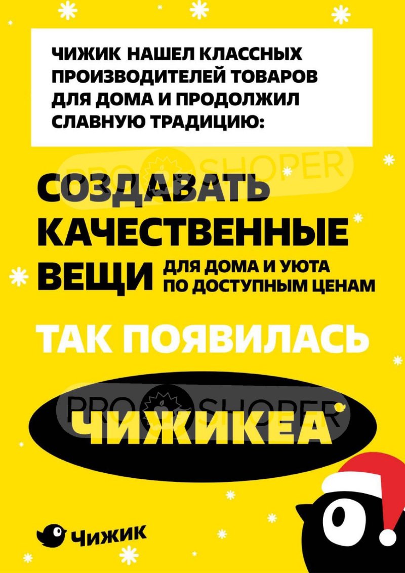 Акции в Чижике с 25 по 31 декабря 2025 года страница 11
