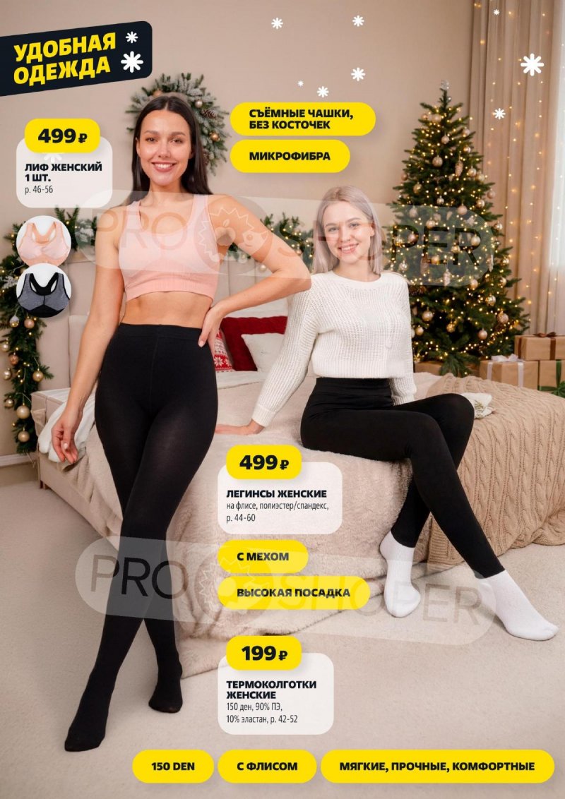 Акции в Чижике с 25 по 31 декабря 2025 года страница 15