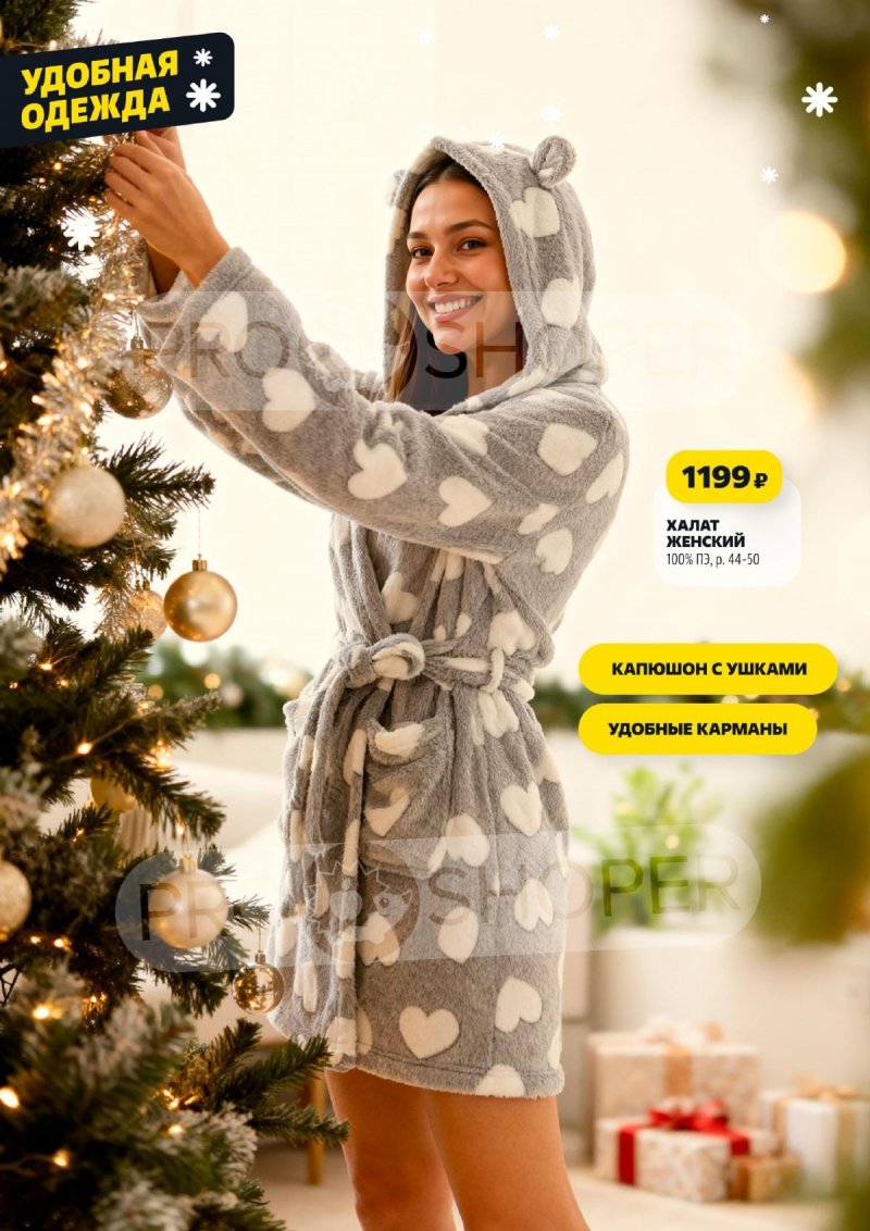 Акции в Чижике с 25 по 31 декабря 2025 года страница 17