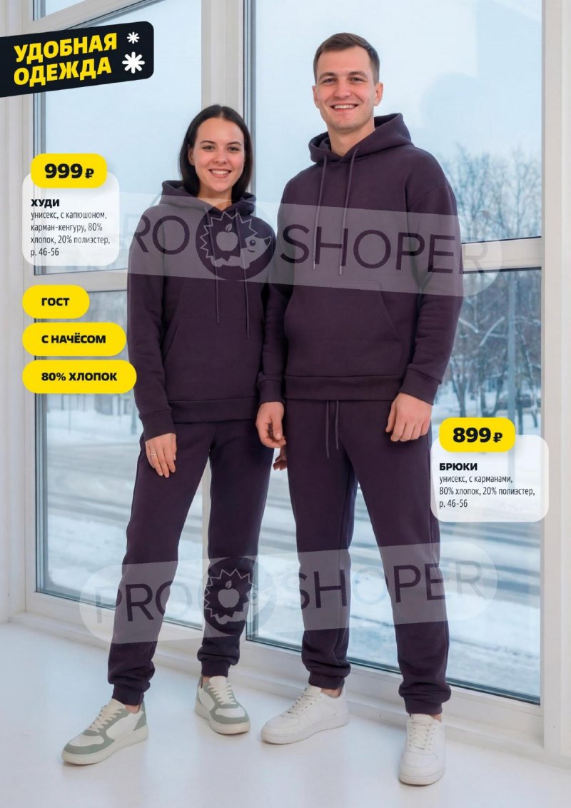 Акции в Чижике с 25 по 31 декабря 2025 года страница 18