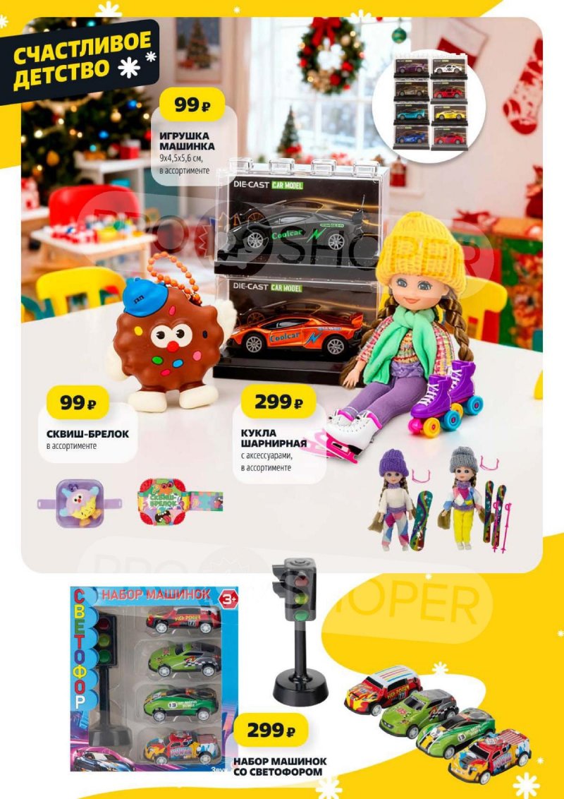 Акции в Чижике с 25 по 31 декабря 2025 года страница 21