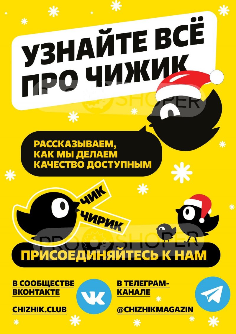 Акции в Чижике с 25 по 31 декабря 2025 года страница 5
