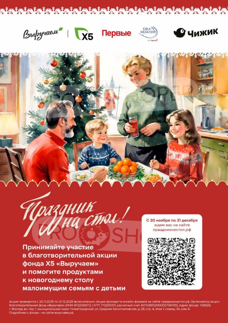 Акции в Чижике с 25 по 31 декабря 2025 года страница 6